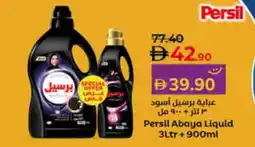 Lulu Hypermarket PERSIL Abaya Shampoo offer