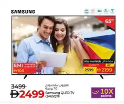 Lulu Hypermarket SAMSUNG QLED TV offer