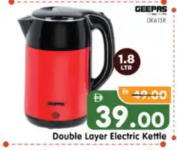 Al Madina Hypermarket GEEPAS Kettle offer