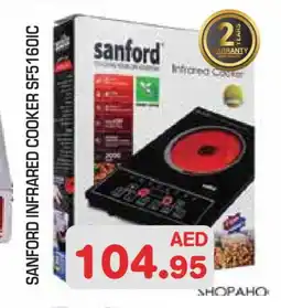 Baniyas Spike Hypermarket SANFORD Infrared Cooker offer