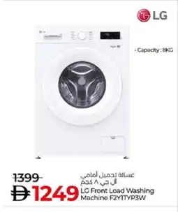 Lulu Hypermarket LG Washer / Dryer offer