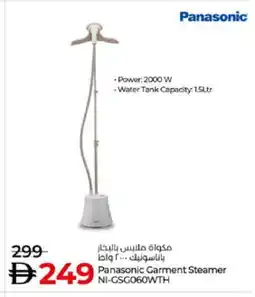 Lulu Hypermarket PANASONIC Garment Steamer offer