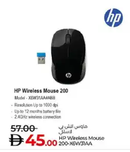 Lulu Hypermarket HP Keyboard / Mouse offer