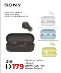 Lulu Hypermarket SONY Earphone offer