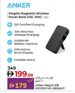 Lulu Hypermarket Anker Powerbank offer