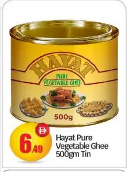 Bigmart HAYAT Vegetable Ghee offer