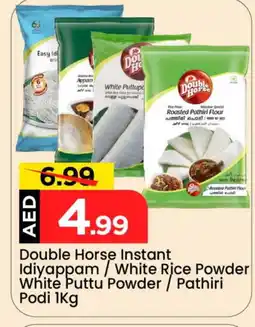 Mark & Save DOUBLE HORSE Rice Powder / Pathiri Podi offer