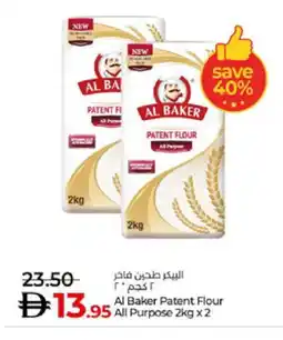 Lulu Hypermarket AL BAKER All Purpose Flour offer