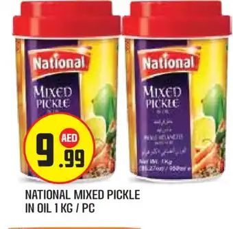 Baniyas Spike Hypermarket NATIONAL Pickle offer
