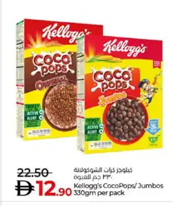 Lulu Hypermarket KELLOGGS Cereals offer