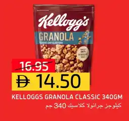 Select Market KELLOGGS Oats offer