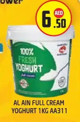 Baniyas Spike Hypermarket AL AIN Yoghurt offer