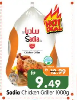 Al Madina Hypermarket SADIA Frozen Whole Chicken offer