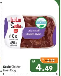 Al Madina Hypermarket SADIA Chicken Liver offer