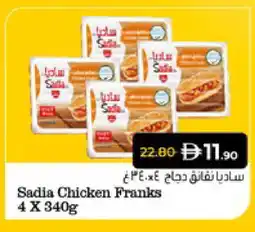 Lulu Hypermarket SADIA Chicken Sausage offer