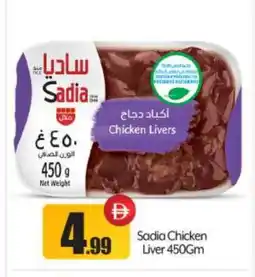Bigmart SADIA Chicken Liver offer