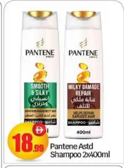 Bigmart PANTENE Shampoo / Conditioner offer