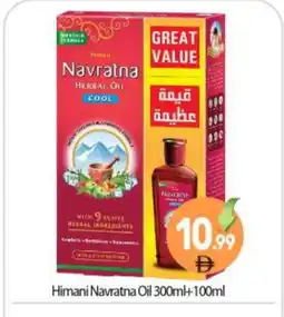 Bigmart HIMANI Hair Oil offer