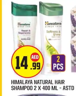 Baniyas Spike Hypermarket HIMALAYA Shampoo / Conditioner offer