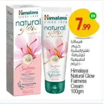 Bigmart HIMALAYA Face cream offer