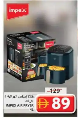 Grand Hyper Market IMPEX Air Fryer offer