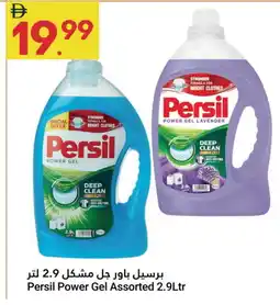Grand Emirates Market PERSIL Detergent offer