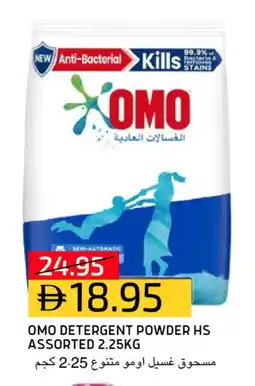 Select Market OMO Detergent offer