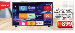 Grand Hyper Market IMPEX Smart TV offer