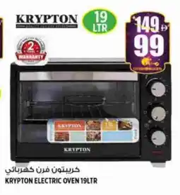 Hashim Hypermarket KRYPTON Microwave Oven offer