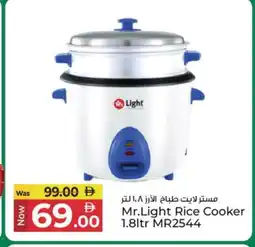 Kenz Hypermarket MR. LIGHT Rice Cooker offer