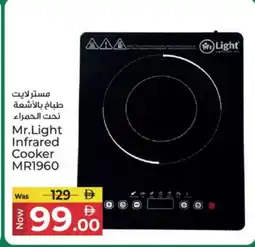 Kenz Hypermarket MR. LIGHT Infrared Cooker offer