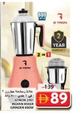 Grand Hyper Market GTRON Mixer / Grinder offer