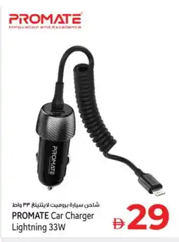 Kenz Hypermarket PROMATE Car Charger offer