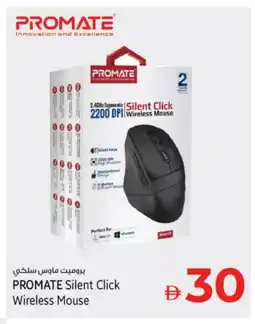 Kenz Hypermarket PROMATE Keyboard / Mouse offer