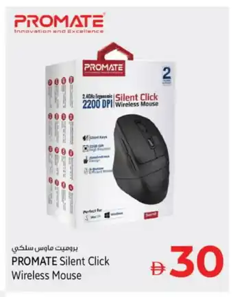 Kenz Hypermarket PROMATE Keyboard / Mouse offer