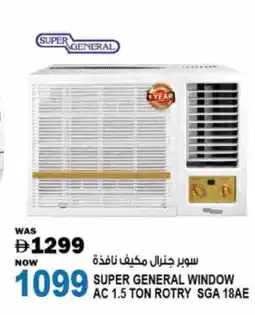Hashim Hypermarket SUPER GENERAL AC offer