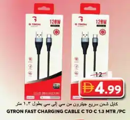 Grand Hyper Market GTRON Cables offer