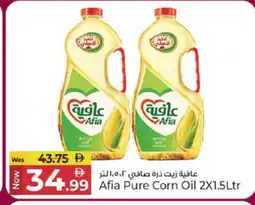 Kenz Hypermarket AFIA Corn Oil offer