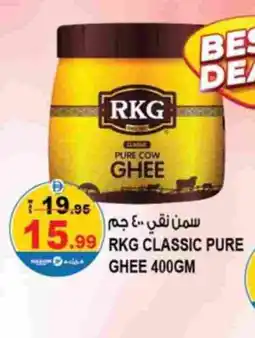 Hashim Hypermarket RKG Ghee offer