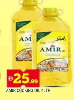 Al Madina AMIR Cooking Oil offer