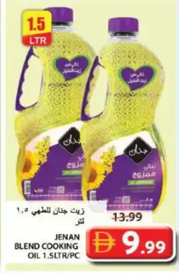 Grand Hyper Market JENAN Cooking Oil offer