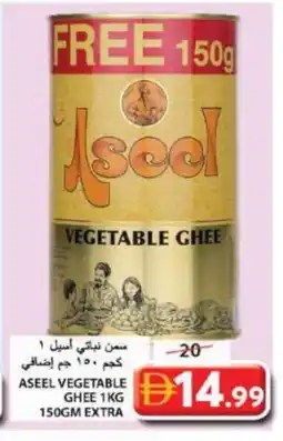 Grand Hyper Market ASEEL Vegetable Ghee offer