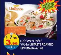 Hashim Hypermarket VOLGA Semolina / Rava offer