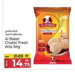 Kenz Hypermarket AL BAKER Atta offer