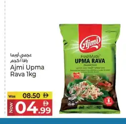 Kenz Hypermarket AJMI Semolina / Rava offer