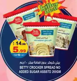 Hashim Hypermarket BETTY CROCKER Other Spreads offer