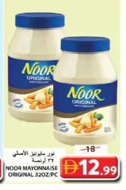 Grand Hyper Market NOOR Mayonnaise offer