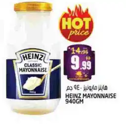 Hashim Hypermarket HEINZ Mayonnaise offer