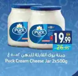 Hashim Hypermarket PUCK Cream Cheese offer
