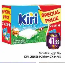 Hashim Hypermarket KIRI Cream Cheese offer
